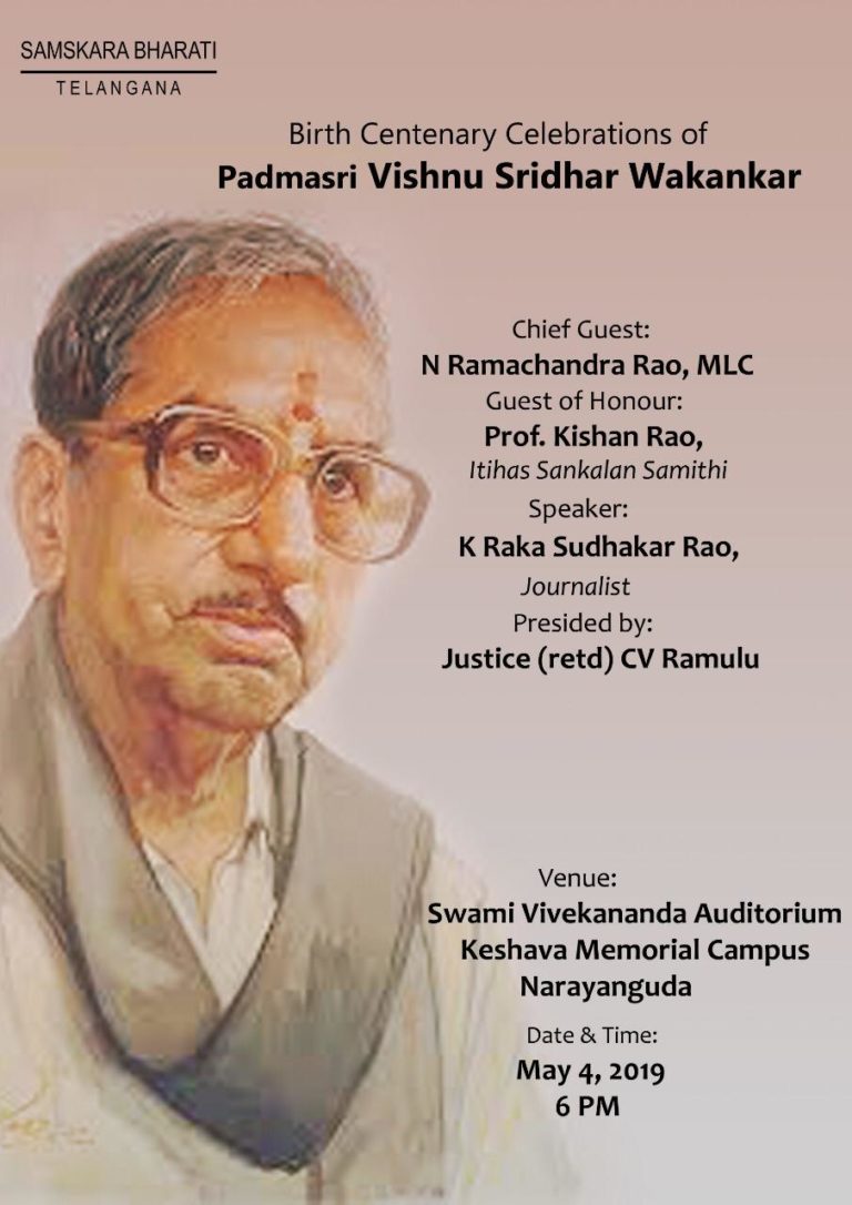 An exhibition on the Legacy of Dr. Vishnu Shridhar Wakankar (Haribhau ...